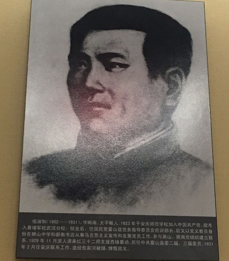 东莞英雄人物图片